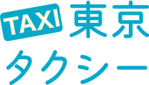 東京タクシー